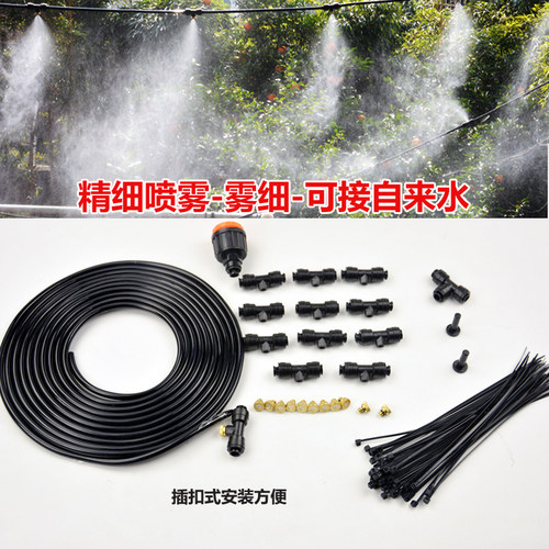 半自动铜喷雾头套装雾化喷雾自动喷水喷淋微喷管降温降尘浇水