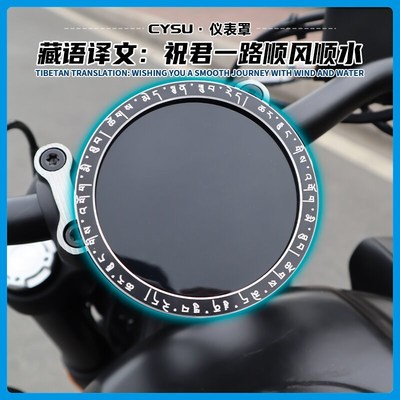 隆鑫无极CU525改装仪表装饰盖CU250铝合保护壳码表圈保护罩配件