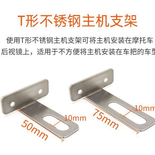 HFK T型不锈钢主机支架通用HFK所有机型