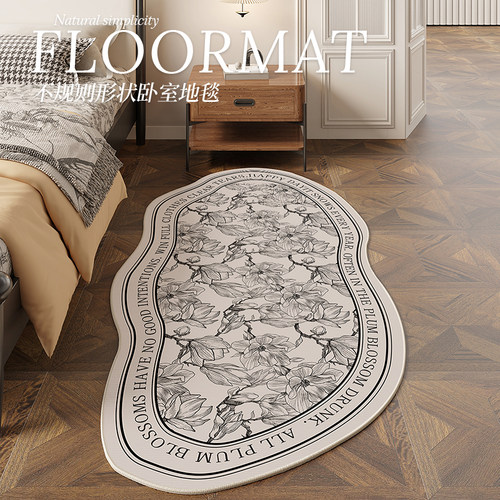 法式高级感不规则卧室床边地毯免打理主卧床下床前床尾房间小地垫