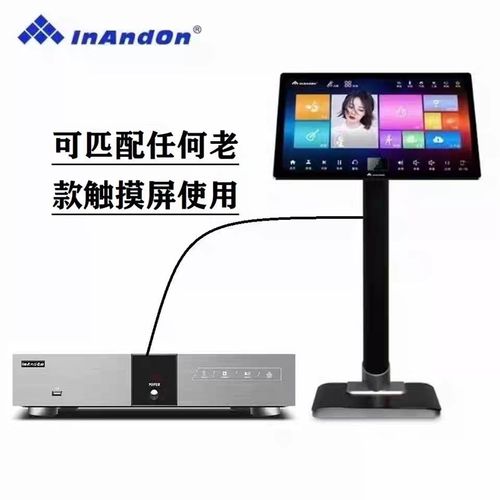 新款音王V5MAX家用KTV卡拉OK分体机带触摸屏全套