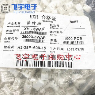 12WAP HXH红星25003弯针座连接器XH2.54