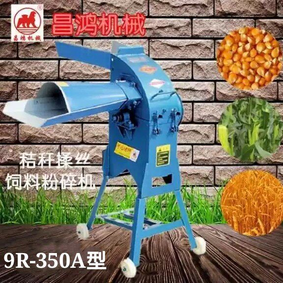昌鸿350型加厚铡草机干湿两用酒糟打浆机玉米秸秆粉碎青草揉丝机.