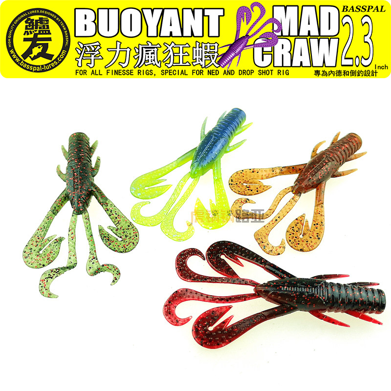 鲈友新款浮力疯狂虾内德虾路亚浮水软饵倒钓德州鲈鱼鳜鱼黑坑鱼饵,户外/登山/野营/旅行用品,路亚饵,淘宝优惠券,粉丝福利购,淘宝优惠卷