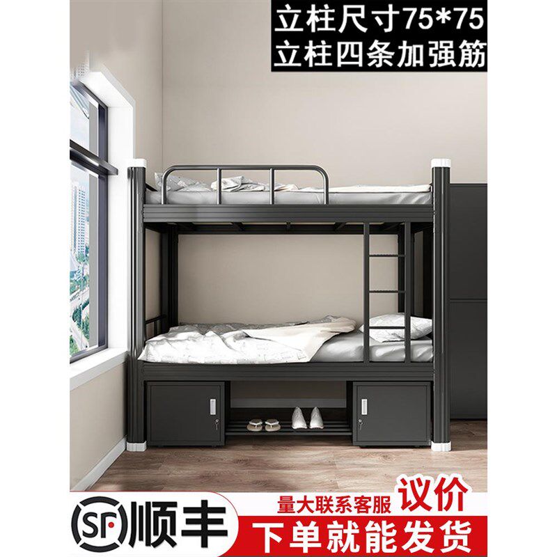 【香港包郵】上下铺铁架床学生宿舍员工工地双层高低架子双人寝室