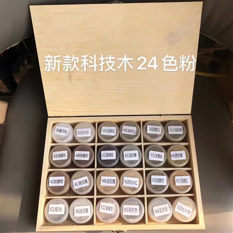 自由兔家具维修材料新型科技木色粉含珠光可修瓷砖补漆套装