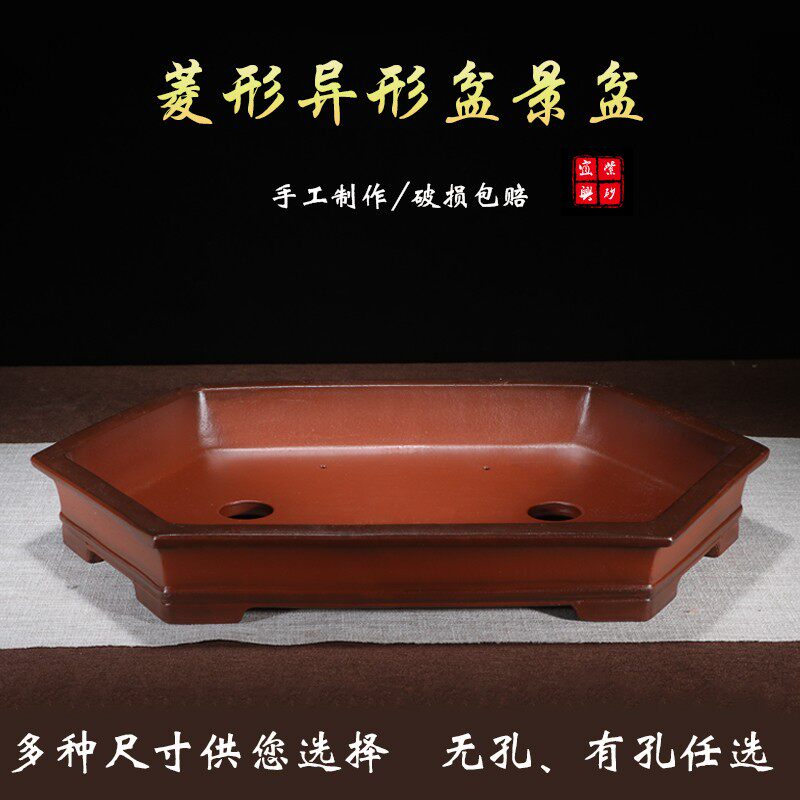 紫砂花盆有孔无孔浅花盆室内假山吸水石花盆长方形丛林老桩陶瓷盆