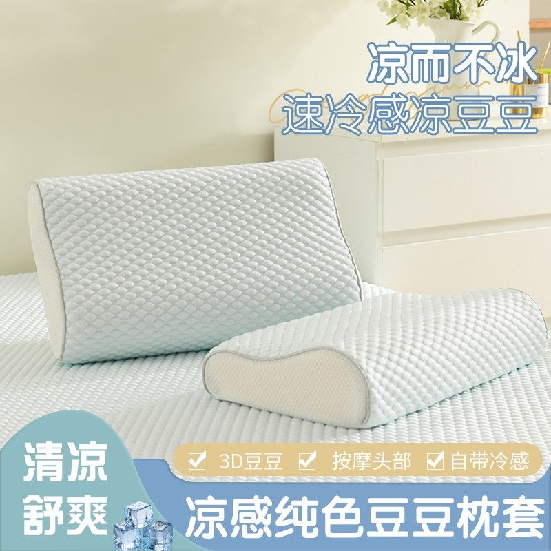 乳胶枕套夏季儿童枕头套冰丝2025新款40cmx60cm专用30cmx50cm凉感