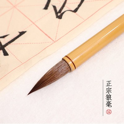 詹华德笔庄纯狼毫毛笔书法专用专业款大师级初学者套装大中小楷书