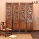 实木镂空酒店办公室客厅木雕屏风玄关 中式 仿古屏风隔断 雕花折屏