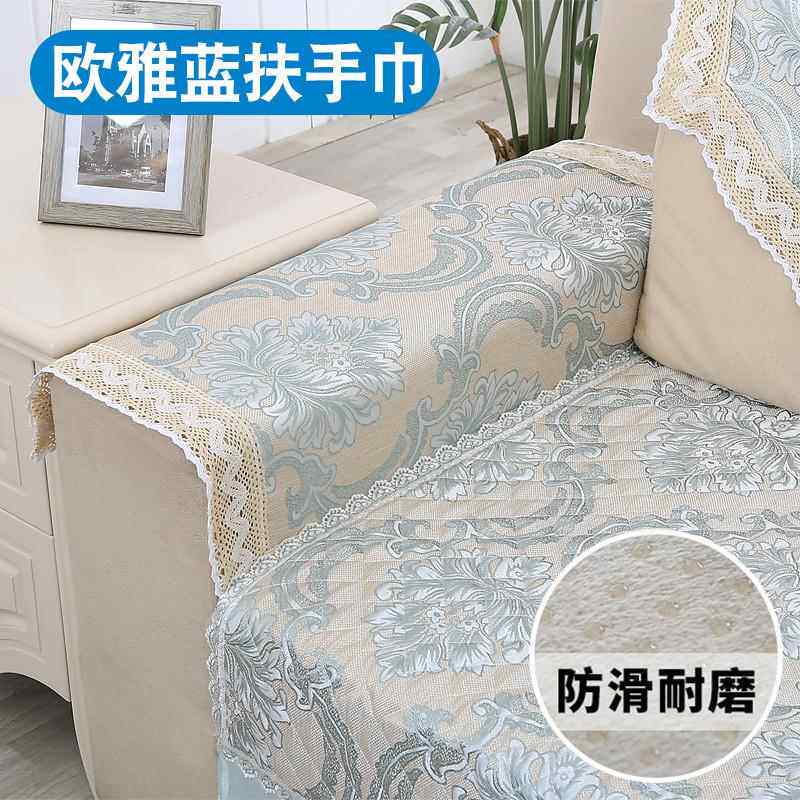 欧式亚麻布艺防滑沙发巾靠背巾扶手巾盖巾四季通用沙发垫包坐垫