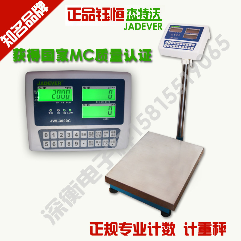 钰恒计数秤75kg电子称台秤150kg计数秤300Kg工业电子称钰恒电子秤