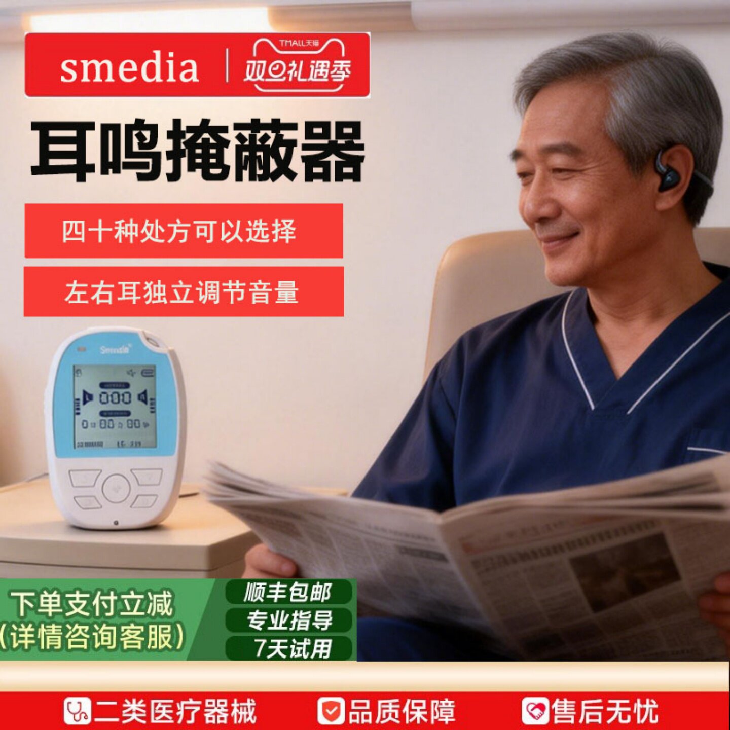 医用标准二类医用器械图片