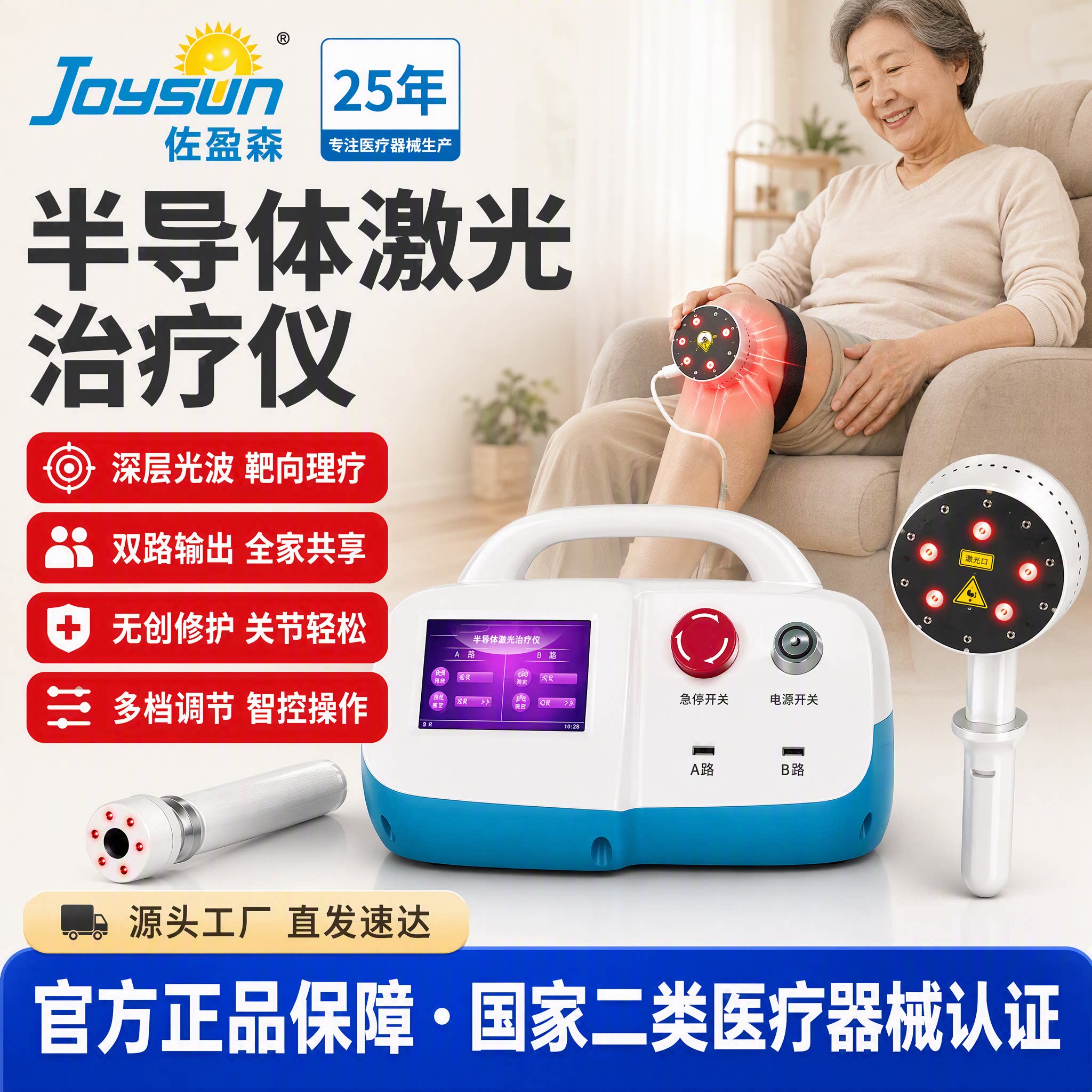 半导体激光治疗仪808nm医用同款多功能皮肤炎症神经关节理疗鼻炎