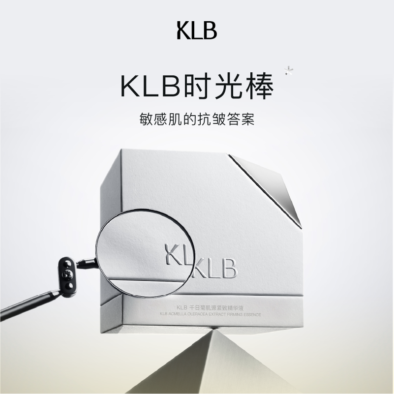 【好物体验专享】KLB科洛百「时光棒」千日菊抗皱淡纹次抛精华
