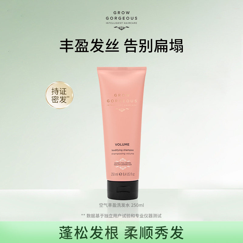 GG细软丰盈蓬松发根高颅顶洗发水