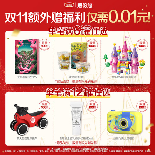 预定大额有价券