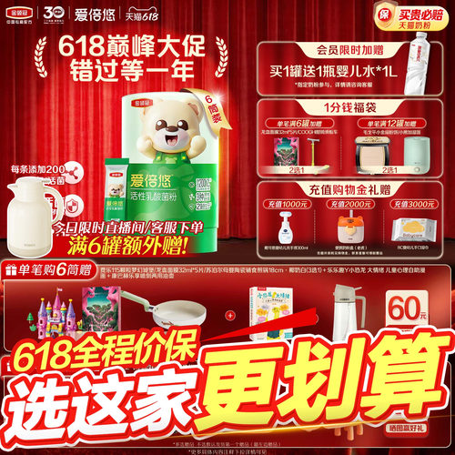 伊利金领冠爱倍悠活性益生菌乳酸菌粉1.5g*30条*6筒