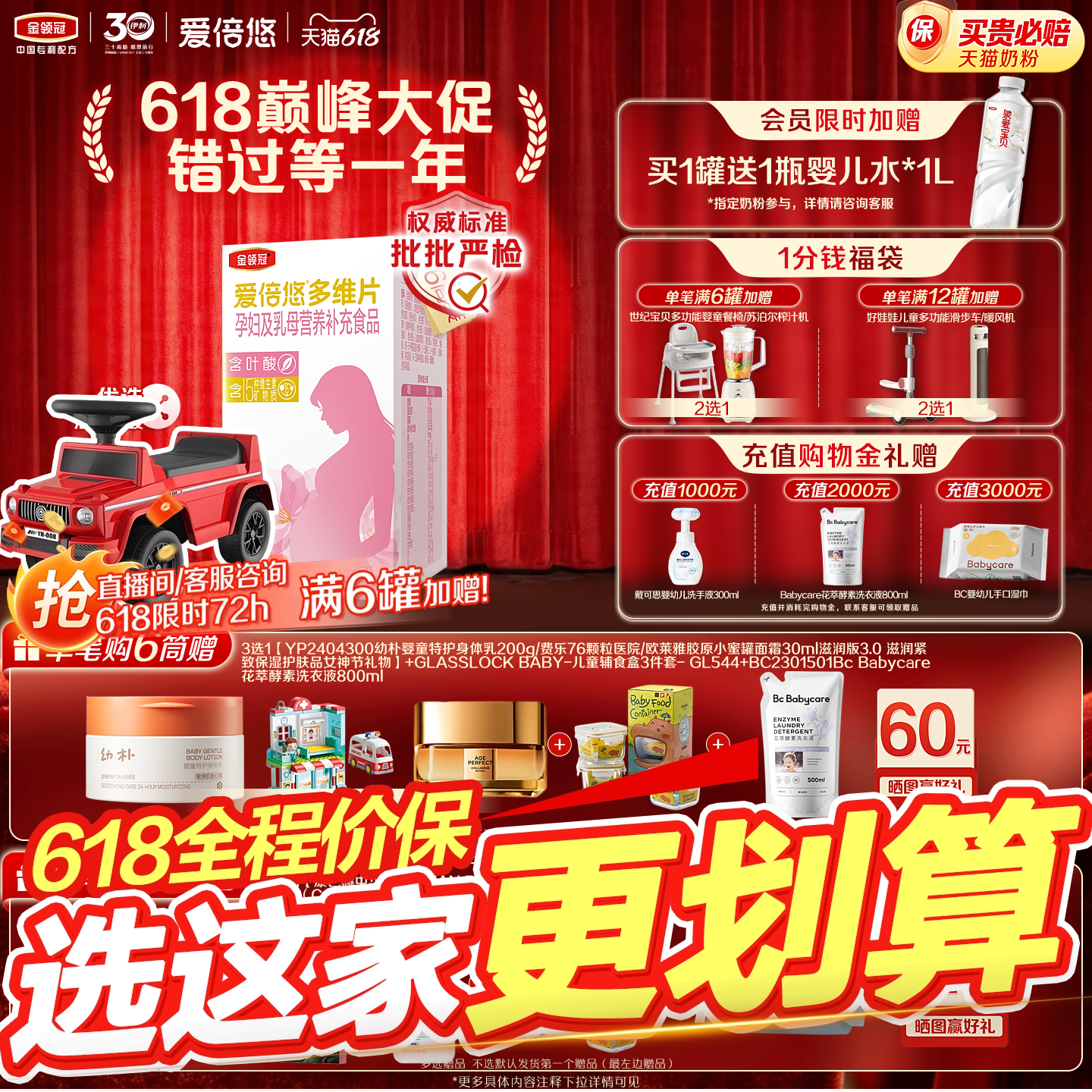 伊利金领冠爱倍悠孕妇及乳母营养补充食品活性叶酸多维片60片*6盒