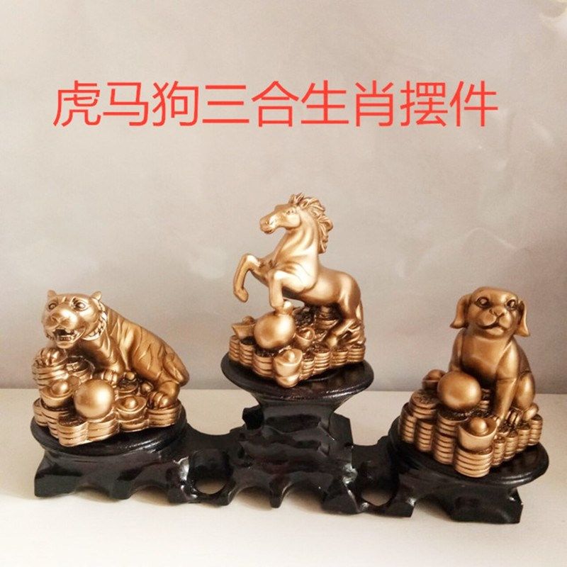 树脂黄生肖寅午戌三合摆件虎马狗客厅书房办公室桌面吉祥礼品摆设