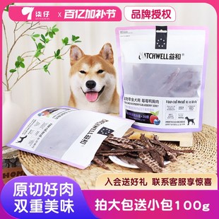 益和霉霉鸭肉干狗狗零食训练奖励磨牙棒原切肉干梨霜鸭肉干400g