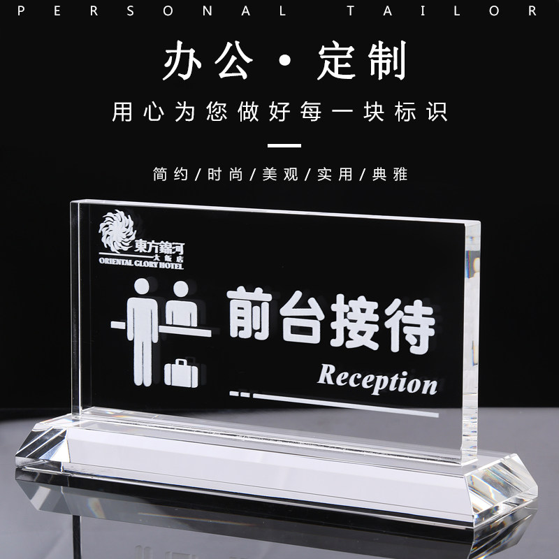 水晶收银台定制酒店宾馆前台接待服务前台接待指示牌台牌桌牌台签
