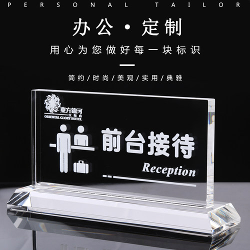 水晶收银台定制酒店宾馆前台接待服务前台接待指示牌台牌桌牌台签