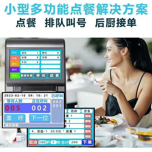 点餐机小吃快餐摆摊夜市饭堂多功能排队叫号扫码点餐收银All