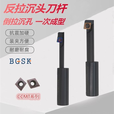 反向沉头铣刀CNC加工中心反拉沉孔刀反锪面铣刀杆倒拉沉头铣刀杆