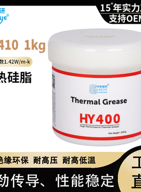 HY410罐装1000g白色导热矽脂led导热膏专用散热膏1.42W【网销版】