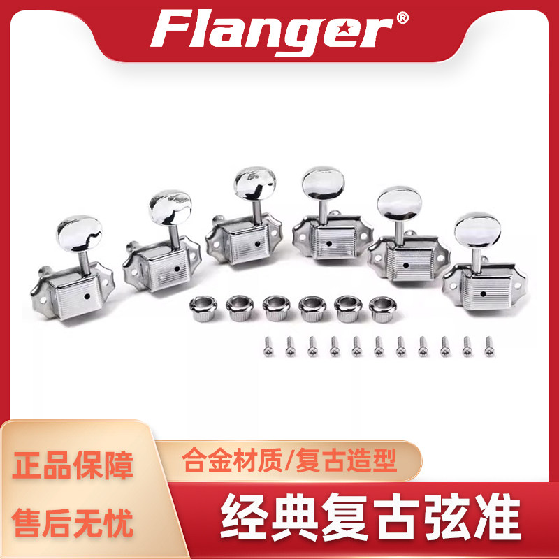 JM JA LP 复古弦准 电吉他琴头旋钮 经典老款样式弦钮 卷弦钮配件