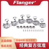 复古弦准 电吉他琴头旋钮 弦钮 卷弦钮配件 样式 老款 经典