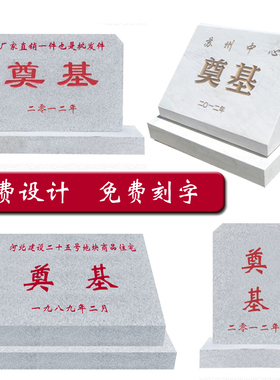 奠基石定制石雕刻字石开工仪式工地竣工奠基石典礼石牌石碑刻字石