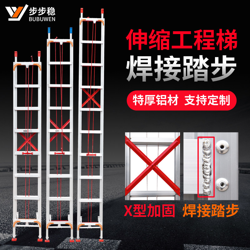 步步稳铝合金伸缩梯加厚升降工程梯阁楼爬梯折叠梯家用不锈钢梯子