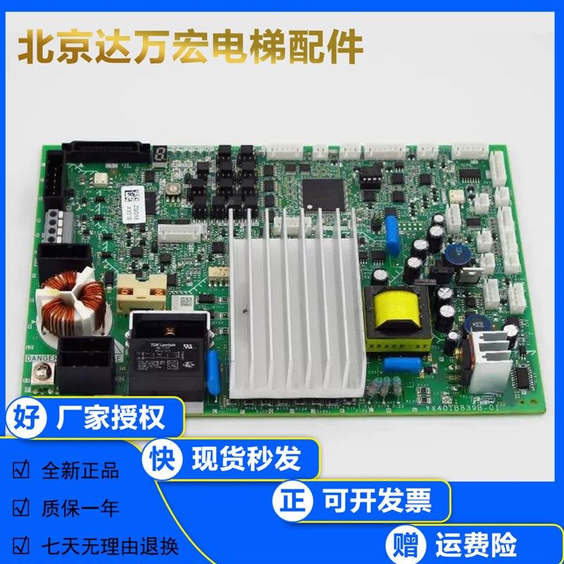 三菱电梯配件无机房门机板DOR-1321A/B 1231 DOR-1240/1241轿顶板