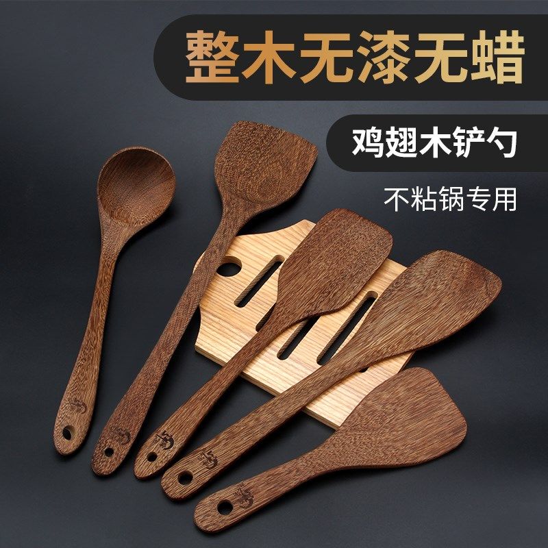 健民鸡翅木锅铲木铲子套装炒菜不粘锅专用长柄汤勺子实木无漆无蜡