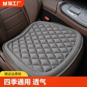 四季 车内后排单座三件套透气单片通风座位久坐 通用汽车坐垫夏季