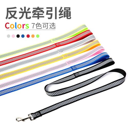 宠物用品尼龙反光宠物牵引绳多色狗链子可调节狗狗项圈编织款狗绳