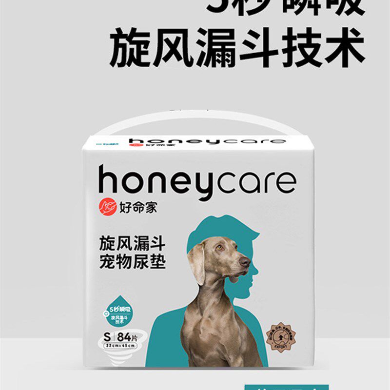 好命家旋风漏斗狗狗尿垫宠物吸尿纸除臭防水吸水加厚防漏宠物用品