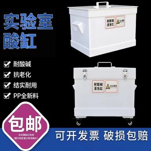 实验室用酸缸耐酸碱浸泡缸30L60L80L100L开票 废液缸 PP酸缸 碱缸