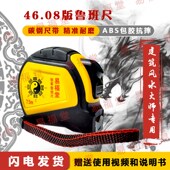 祖传老木匠鲁班尺46.08CM营造尺市尺丁兰尺耐摔80高精度加厚耐磨