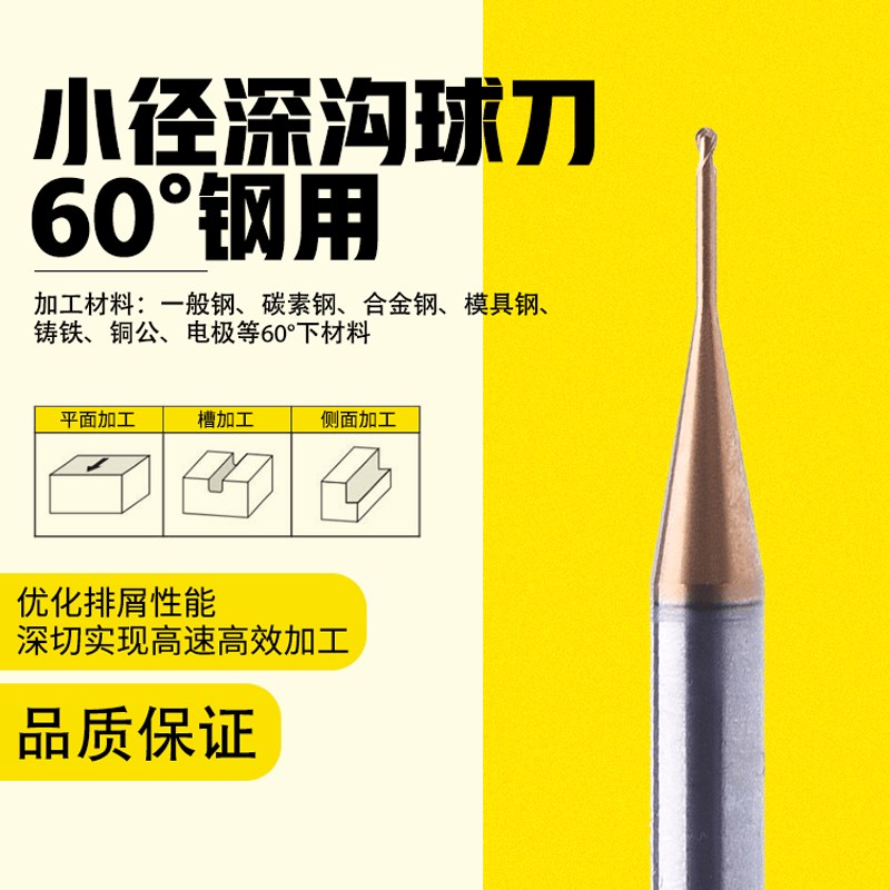 钨钢微小径深沟避空加长刃合金球头铣刀R0.1/0.15/0.25/0.3/0.4/1