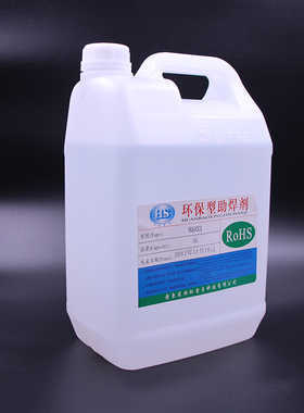 环保助焊剂 水箱铜焊不锈钢锡水无铅液体ROSH环保5L 8803免清洗