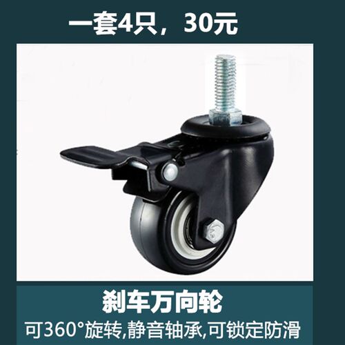 万向刹车脚轮子万向轮可刹车  花架  衣柜   桌子  轮子