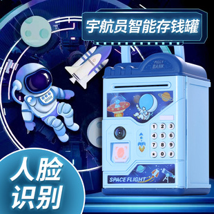 男孩女孩儿童存钱罐2023年新款带密码锁大容量防摔储钱箱可存可取