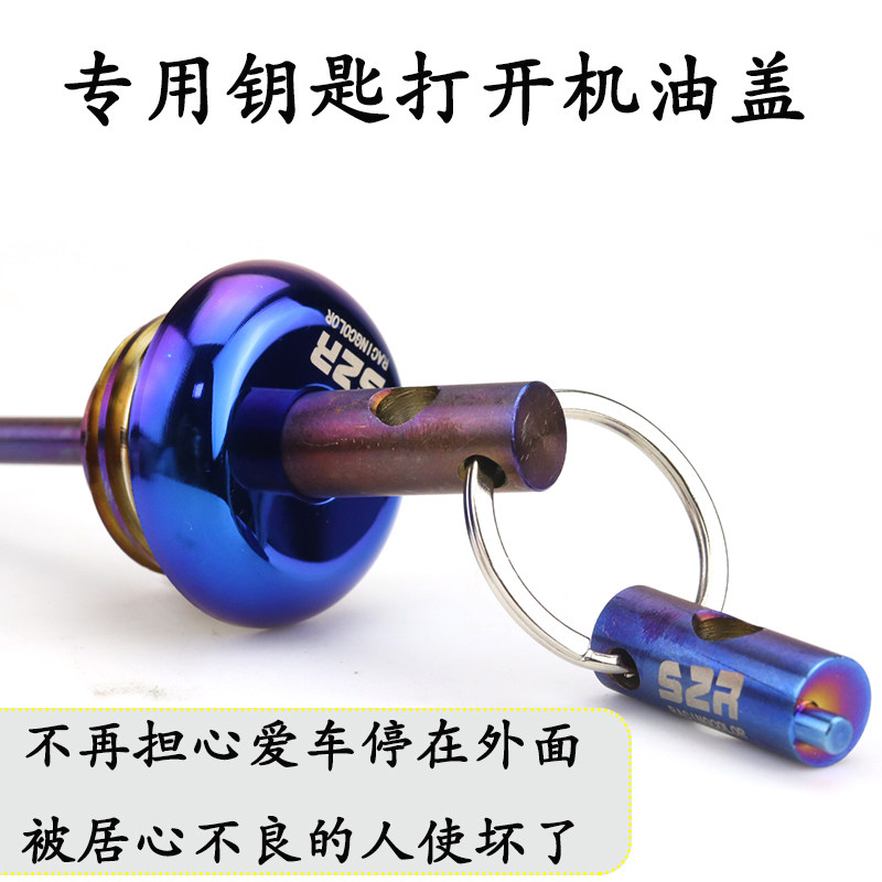 S350防盗机油尺盖子不锈钢光阳赛艇250 300 400 CT250改装件配件