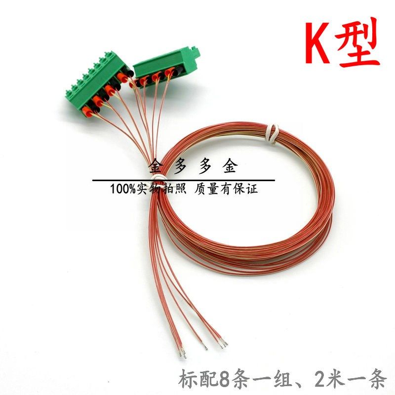 多路温度记录巡检采集仪感温线铁氟龙温升线 K型热电偶测温8条2米