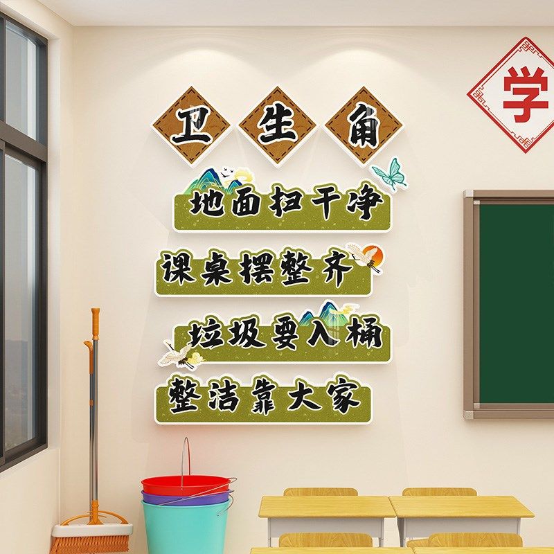 班级文化墙贴教室布置装饰公约告栏古国风新学期幼儿园环创卫生角