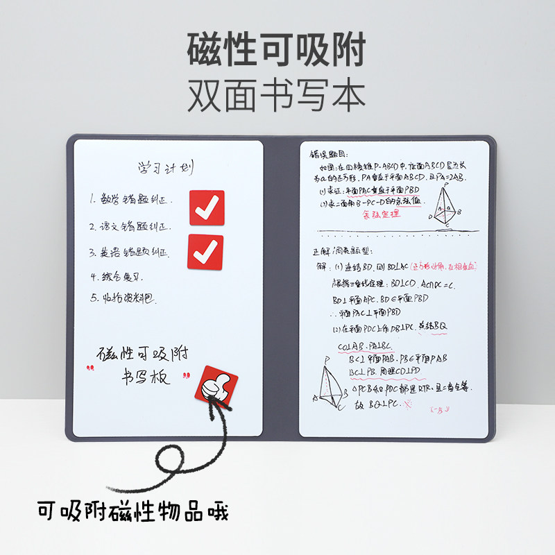 磁博士 磁性小白板笔记本桌面记事板迷你白板A4可擦写办公备忘录,文具电教/文化用品/商务用品,白板,淘宝优惠券,粉丝福利购,淘宝优惠卷