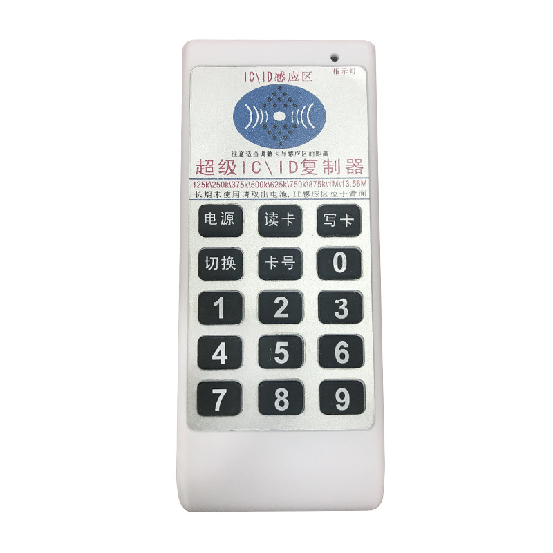 icid小区门禁卡读卡器复制器复卡器配卡感应物业读写开门空白擦写